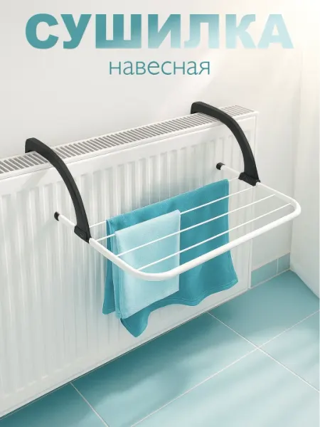 Сушилка складная для белья, навесная сушилка, прочная и устойчивая, для дома и балкона