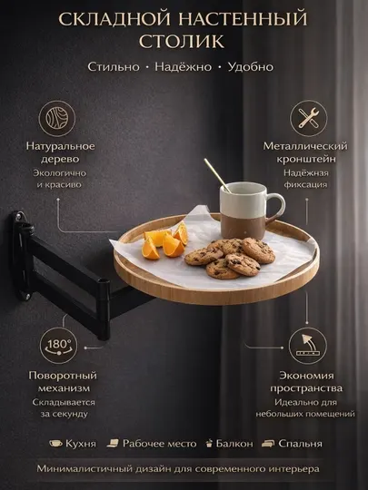 Складной настенный столик, компактный откидной стол для кухни, балкона и спальни