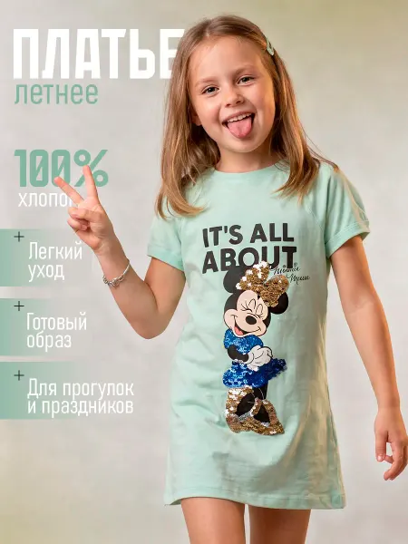 Милое трикотажное платье