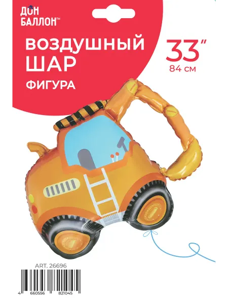 Дон Баллон Фигурный воздушный шар экскаватор для праздника