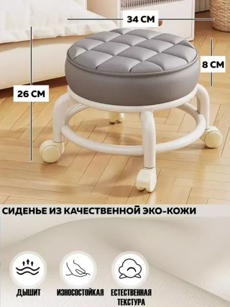 Передвижной, универсальный, металлический табурет на колесиках, пуф с баллонами