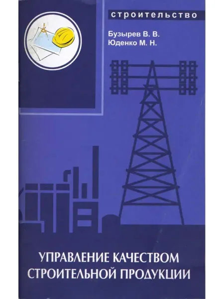 Феникс Качество строительной продукции