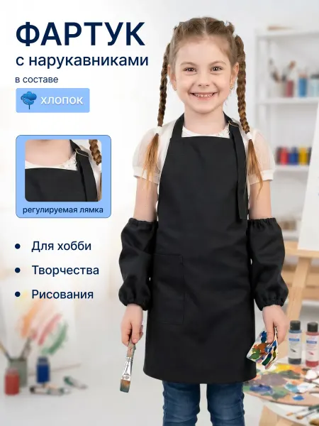 GRАFIT Фартук для рисования