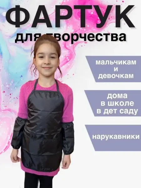 AKYLA Фартук для творчества
