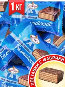 Конфеты шоколадные 1 кг Балтийский, вафельные мини тортики с натуральной кофейной начинкой