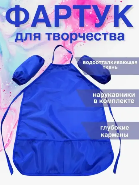 AKYLA Фартук для творчества