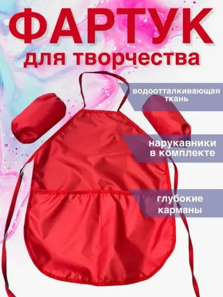 AKYLA Фартук для творчества