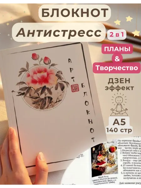 Освети угол Творческий блокнот