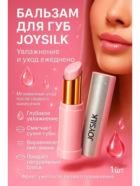 Назы Увлажняющий бальзам для губ в блестящем корпусе