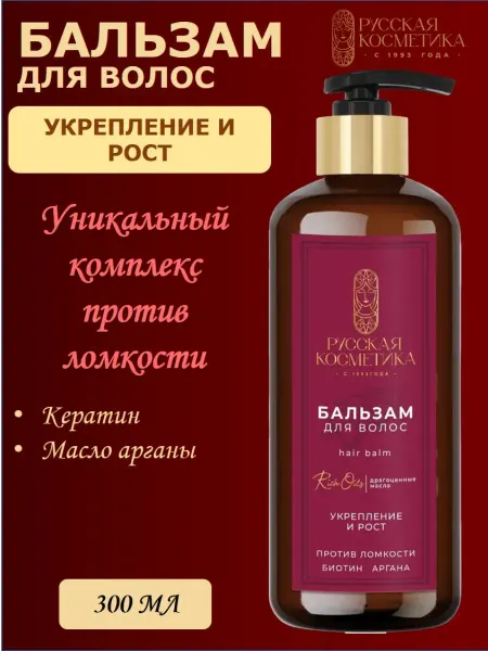 Русская косметика Бальзам для волос "Укрепление и рост"