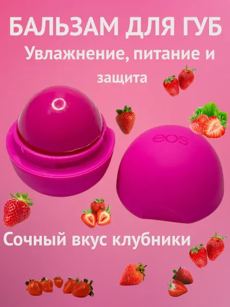 Рублик Питательный бальзам для губ круглый гигиеническая помада