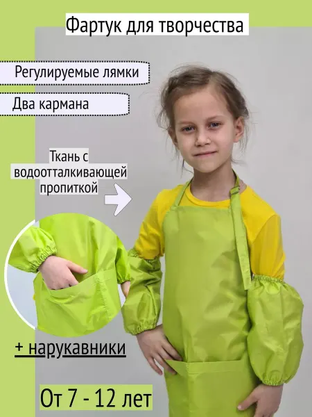 ЧудоДетство Фартук детский для творчества