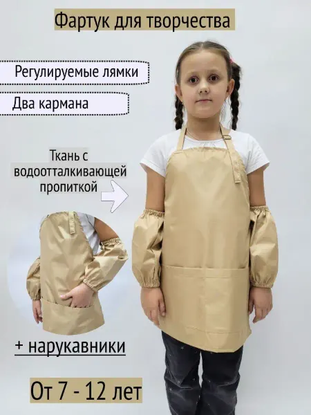 ЧудоДетство Фартук детский для творчества