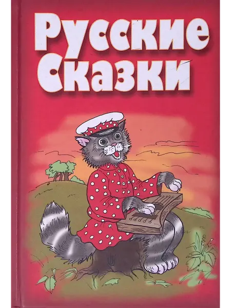 Попурри Русские сказки