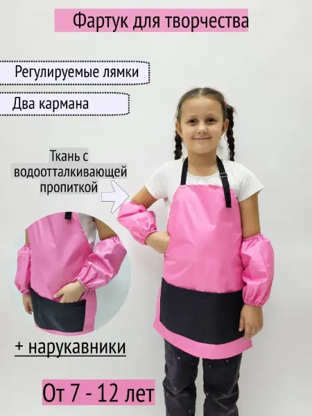 ЧудоДетство Фартук детский для творчества