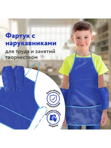 Пифагор Фартук с нарукавниками