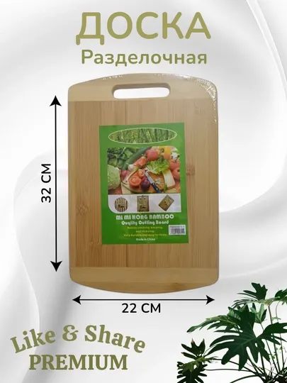 Бамбуковая разделочная доска с ручкой, Деревянная разделочная доска, экологически чистая