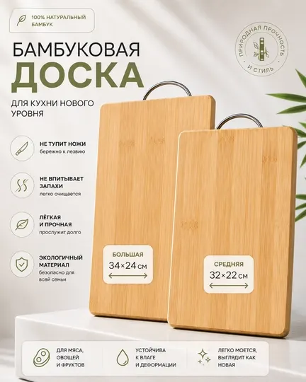 Бамбуковая доска, разделочная доска для кухни, эко доска, доска с металлической ручкой