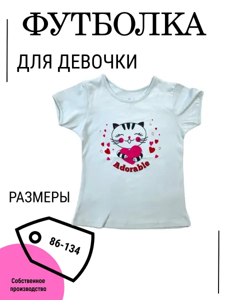 BELARA Футболка детская с принтом