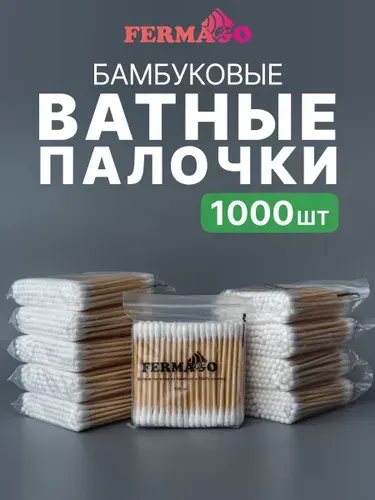 Ватные палочки бамбуковые 1000 шт, деревянные ушные, косметические, тонкие