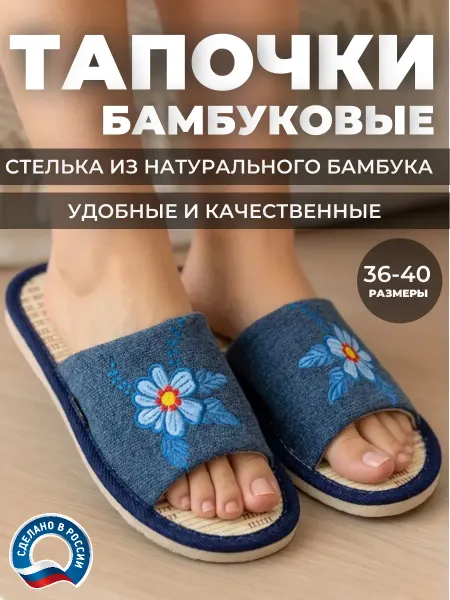 Домашние тапочки бамбуковые на соломке деревянная стелька