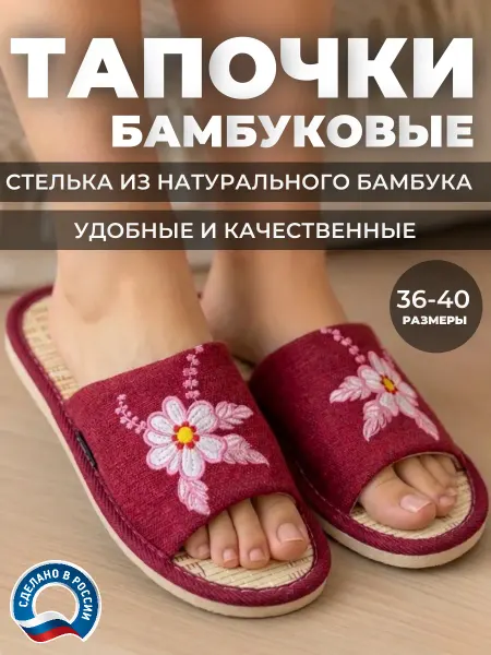 Домашние тапочки бамбуковые на соломке солома стелька