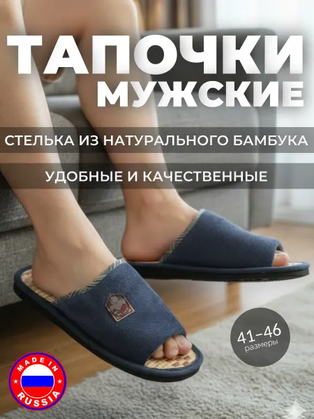 Домашние тапочки бамбуковые стелькой соломке соломенные