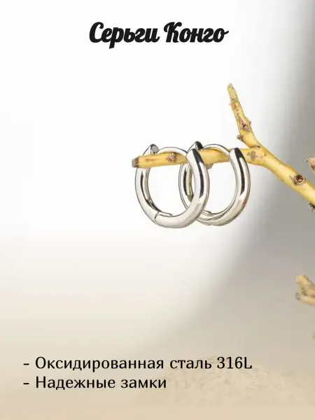 Роскошь ЗОЛОТА Серьги конго серебристые круг