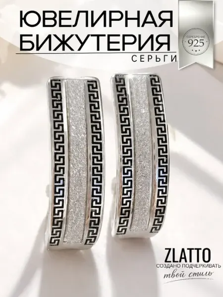 ZLATTO Серьги галочки серебристые