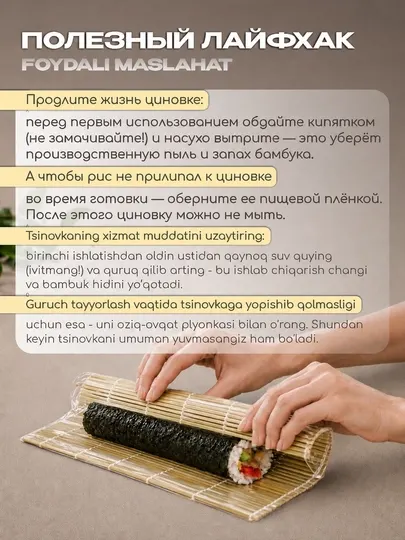 Бамбуковый коврик для приготовления суши и роллов, циновка для суши и роллов, макису