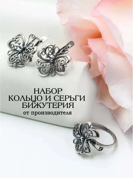 Жемчужина Кольцо и серьги бижутерия набор