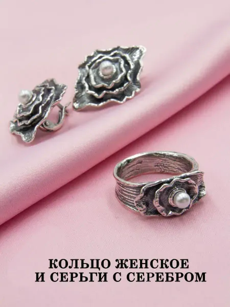 Жемчужина Кольцо и серьги комплект
