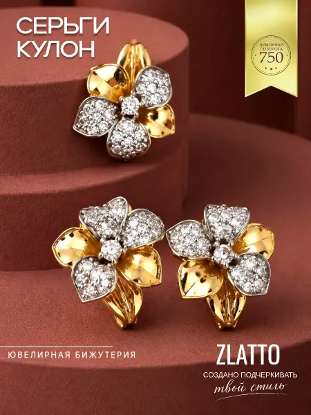 ZLATTO Набор бижутерии серьги и кулон цветы