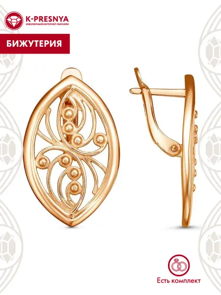 Красная Пресня Серьги бижутерия
