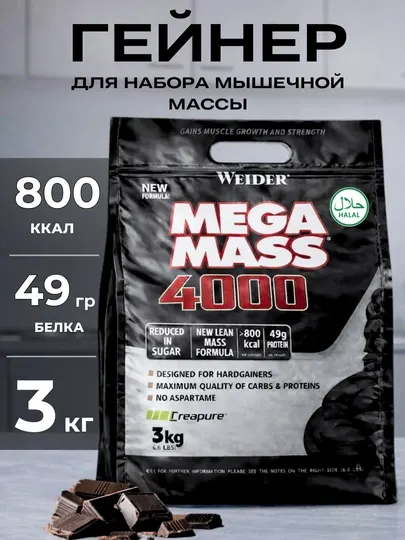 Гейнер для набора массы, высокобелковый, спортивное пиатние, 3 кг, банан, шоколад