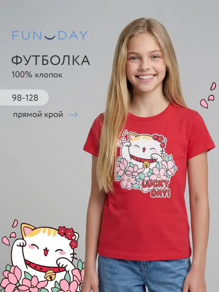 FUNDAY Футболка детская с принтом