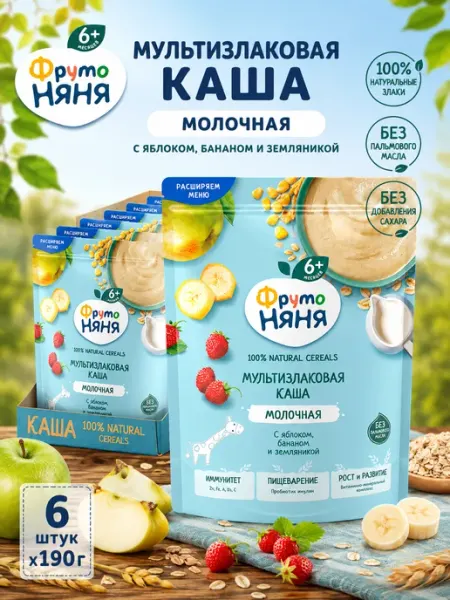 ФрутоНяня Каша сухая мультизлаковая с яблоком, бананом, земляника моло…