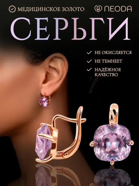 NEODA Серьги позолоченные с фианитом