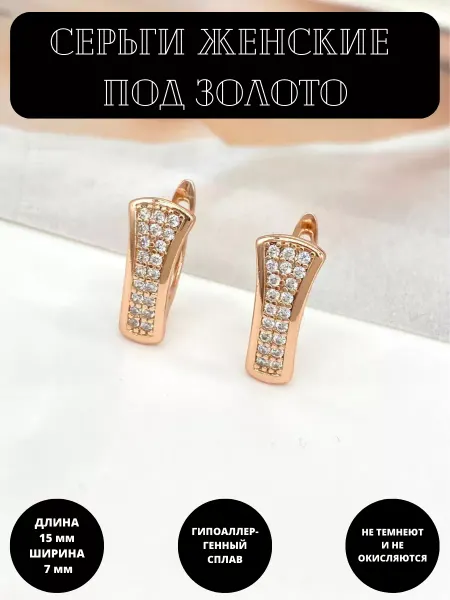 POLLYJewelry Серьги бижутерия под золото