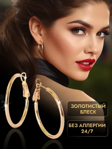 YAVIKA Серьги кольца бижутерия