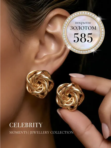 CELEBRITY ACCESSORIES Серьги цветы под золото