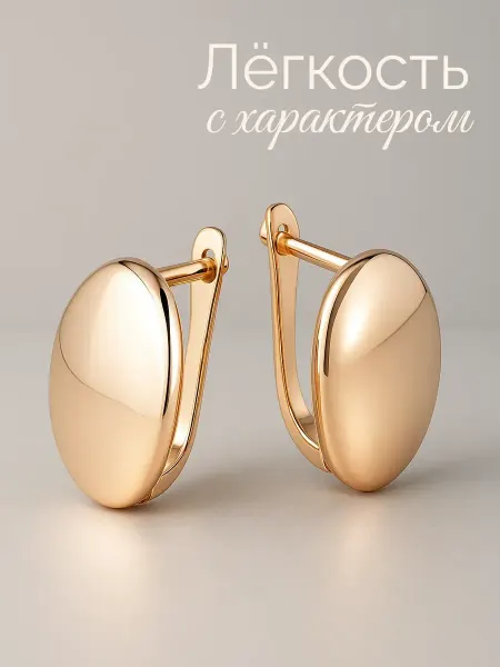 ALFEKO Серьги бижутерия золотистые овальные
