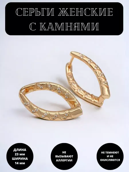 HelenBer Серьги бижутерия оригинальные