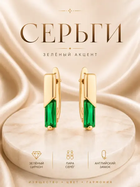 ДУБАЙСКОЕ ЗОЛОТО Серьги бижутерия