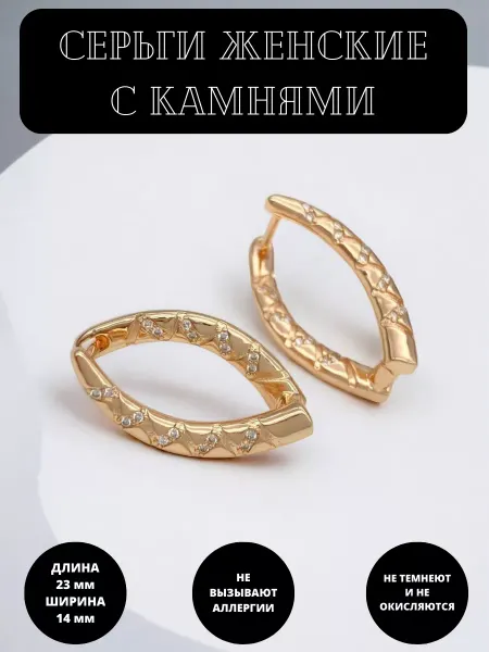 POLLYJewelry Серьги бижутерия со вставками