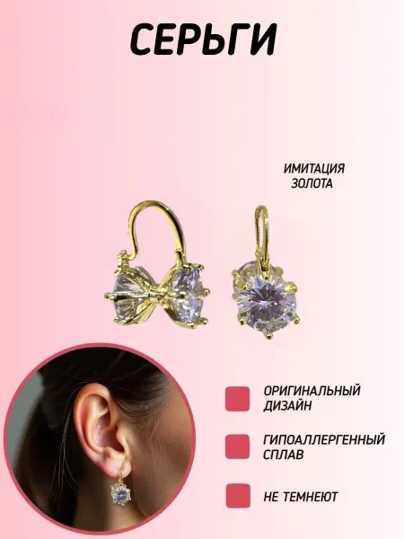 Серьги бижутерия