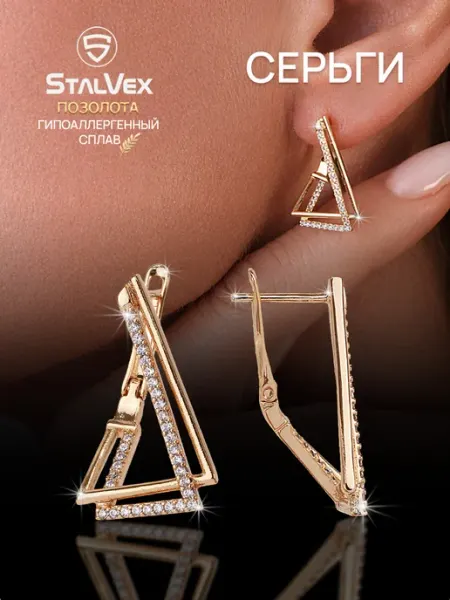 StalVex Серьги бижутерия под золото