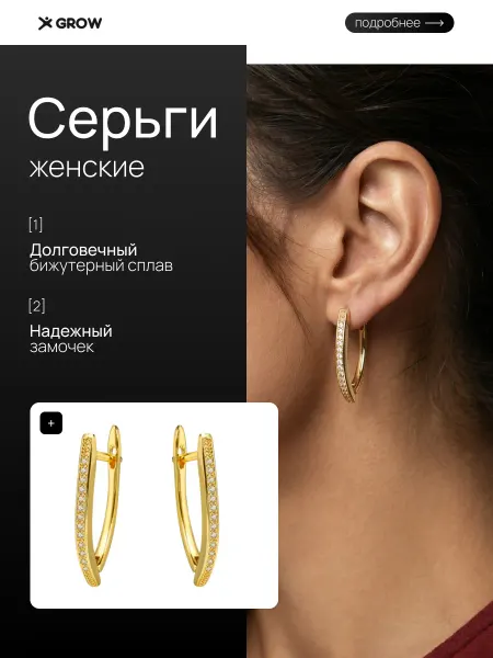 Серьги бижутерия под золото