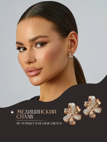 Бижутель Серьги медицинский сплав цветок