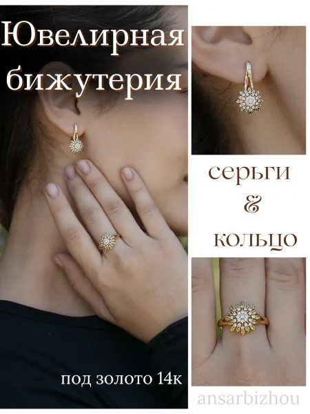 ДУБАЙСКОЕ ЗОЛОТО Комплект бижутерия гипоаллергенный